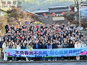 游艇会股份十周年盛典暨2025年年会